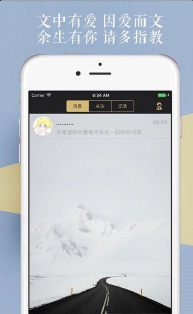 文撩圈免费版  v1.0图1