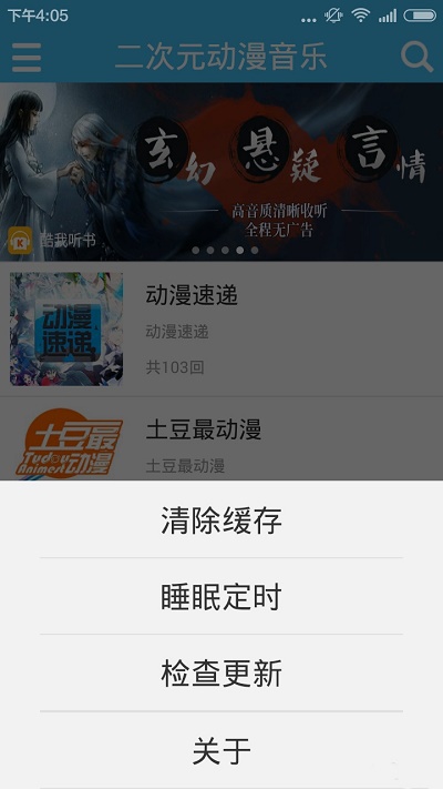 传音音乐手机版下载安装苹果电脑  v2.0.2图1