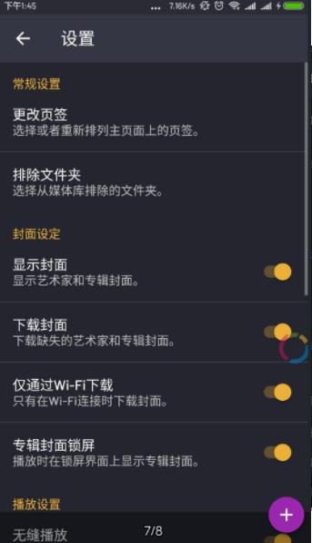 脉冲音乐播放器最新版下载安卓  v1.12.5图3