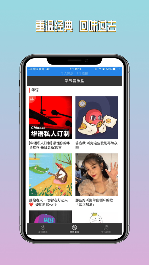 氧气音乐盒app下载免费版  v1.0图2