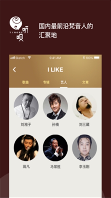 听呗音乐  v1.0.0图2