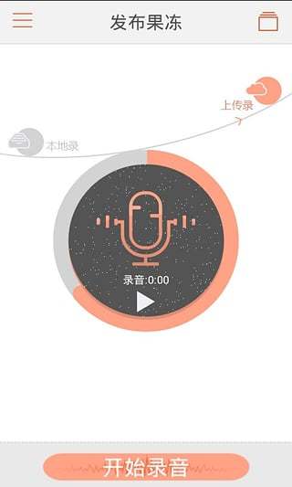 果冻社区app  v2.0.6图3