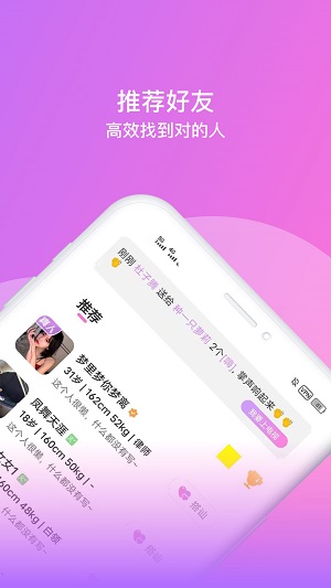 相见交友软件下载安卓免费版安装  v1.0.0图3