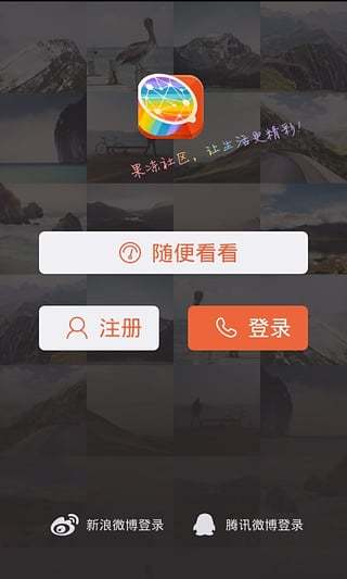 果冻社区app  v2.0.6图2