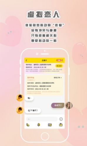 轻言解忧手机版下载官网安装苹果版app  v1.1.1图3