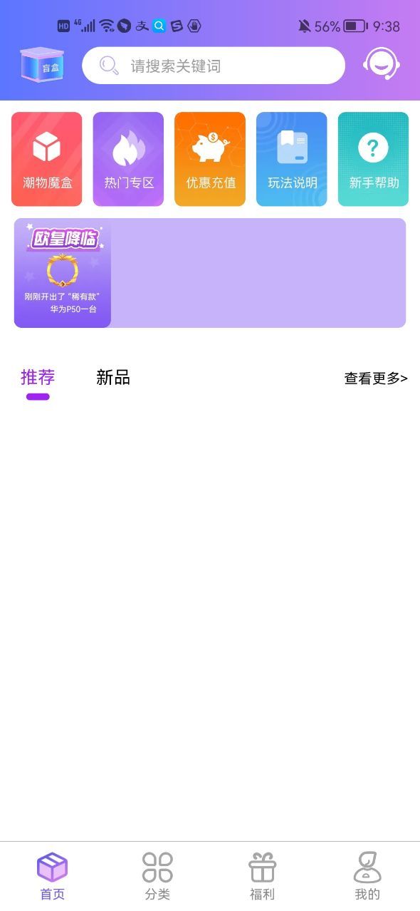 潮物魔盒  v1.0图1