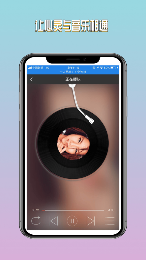 氧气音乐盒app下载免费安装苹果手机  v1.0图1