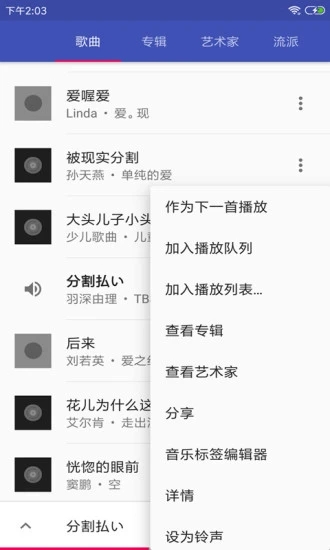 音乐播放器hifi免费版下载安卓手机  v3.2.8图1