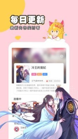 梦游漫画安卓版下载  v1.0图1