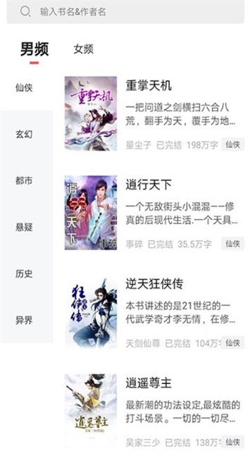 才子书屋网app  v7.55图3