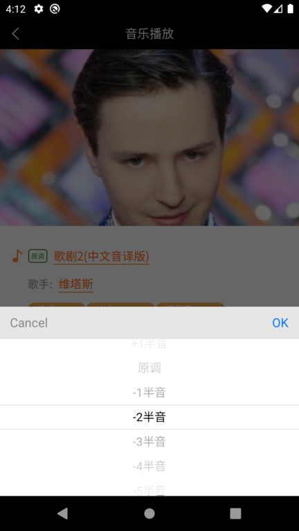 uu伴奏网免费下载  v2.2.3图1