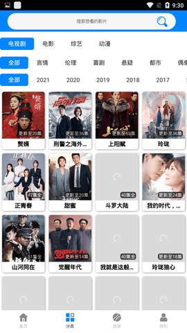 蓝魅影视2023最新版破解版下载安装苹果手机  v2.2.3图3