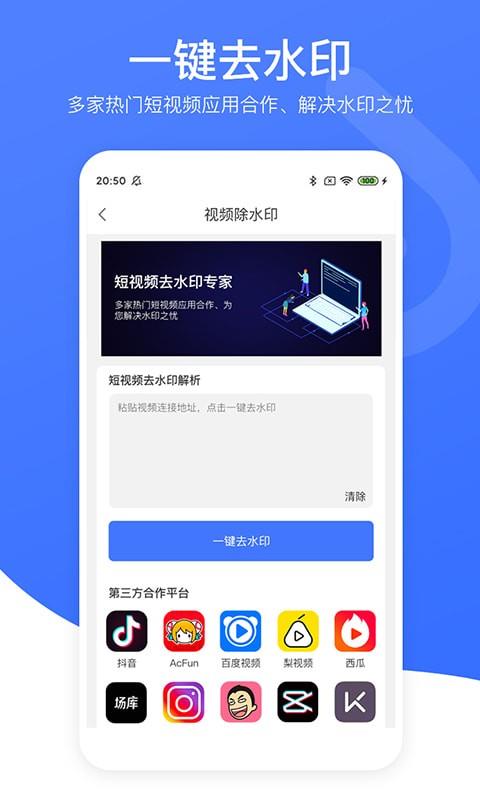 视频去水印黄豆人手机版  v1.2图3