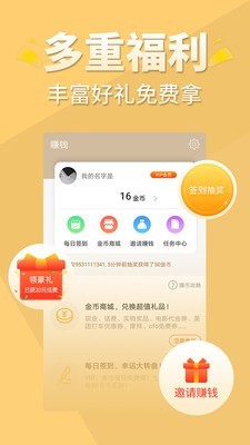 醒读小说最新版在线阅读免费  v1.1.0图2