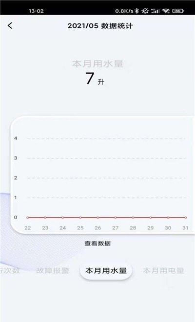 精卫智能  v1.0.0图2