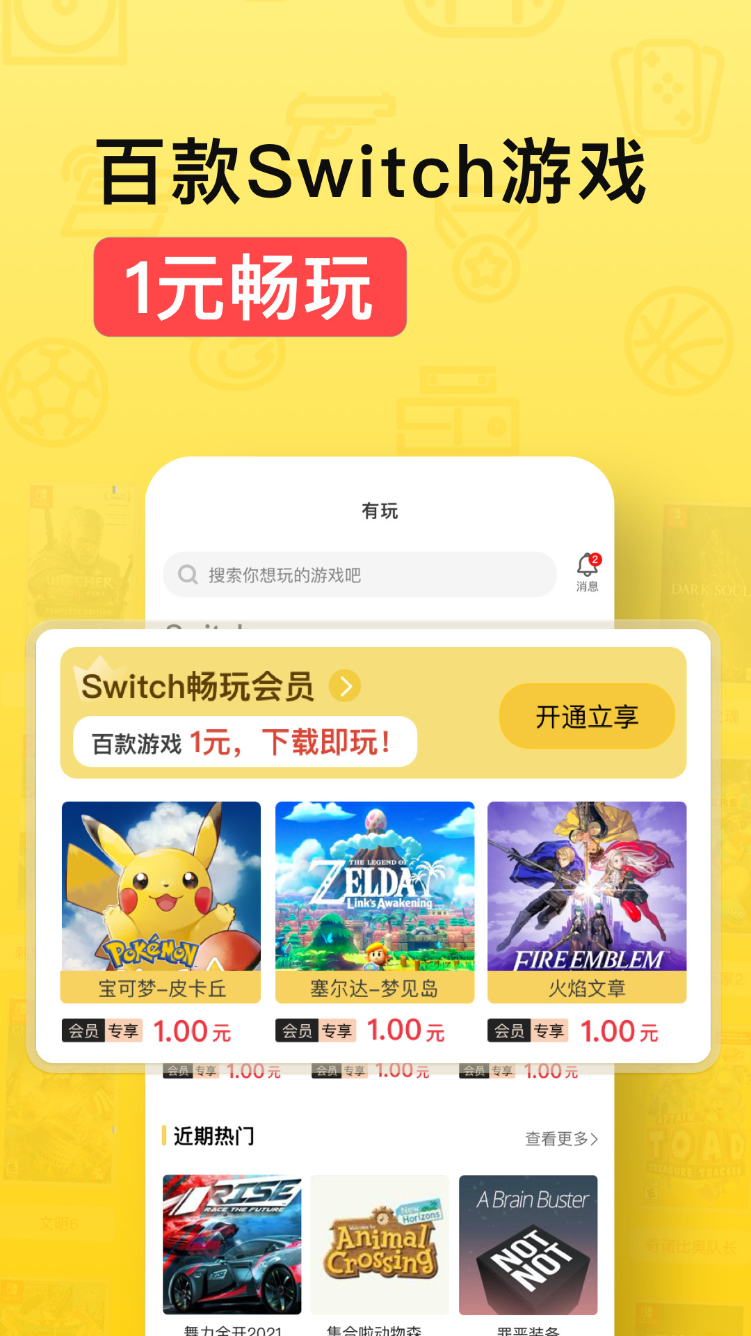 有玩  v1.0.0图1