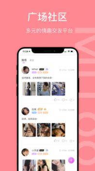icuMiToo交友手机版  v1.0图3