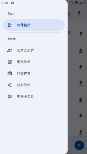 简乐app下载最新版本安卓手机版官网  v1.3.0图4