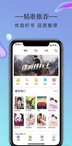 三八书屋安卓版下载安装最新版  v1.0图3