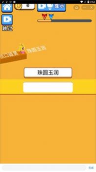 文字快跑吧  v1.0图3