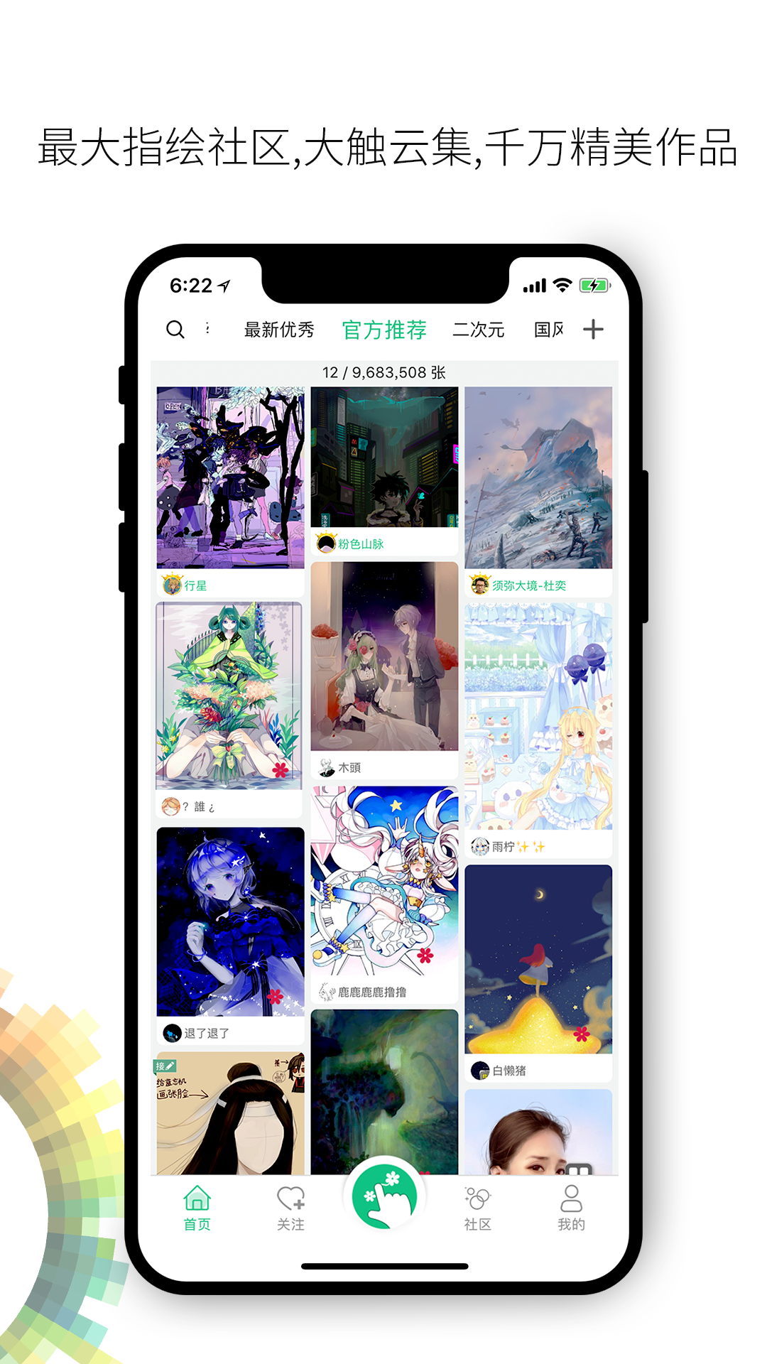 孩子画画吧软件下载安装苹果版  v7.3.9图1