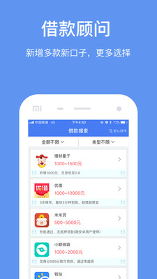 借钱白条最新版  v2.3.1图2