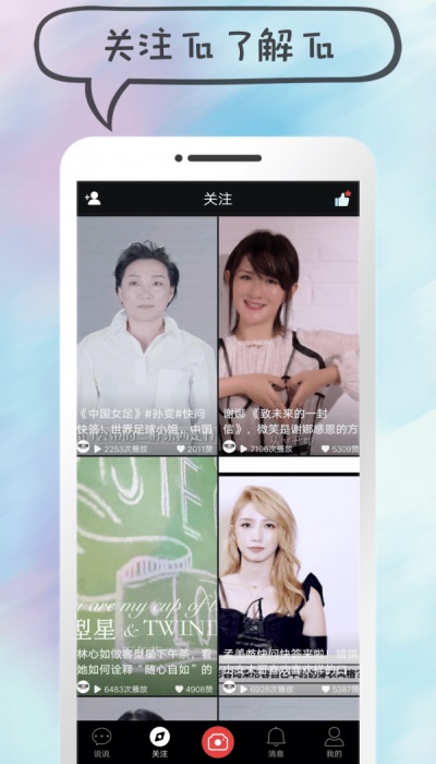 蓝胖子短视频app  v3.22.40图3