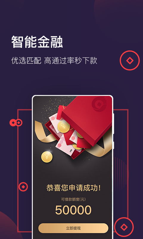 秒过钱包免费版  v5.44图1