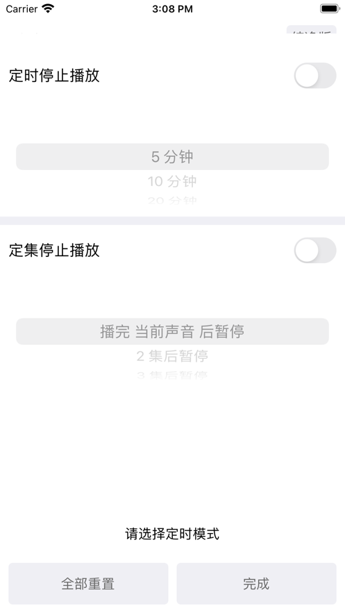 白鲨调频最新版下载安装苹果  v1.0.7图3