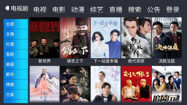 火箭影视正版下载安卓手机版安装  v1.1图3