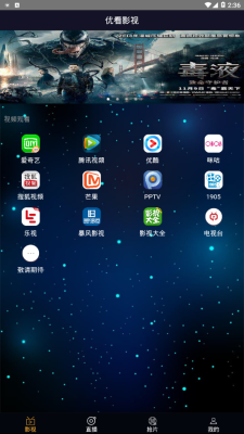 优看影视免费版下载安装  v1.0图2