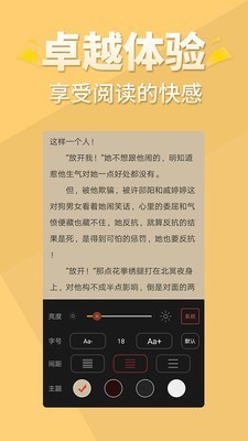 醒读小说苹果版下载免费  v1.1.0图1