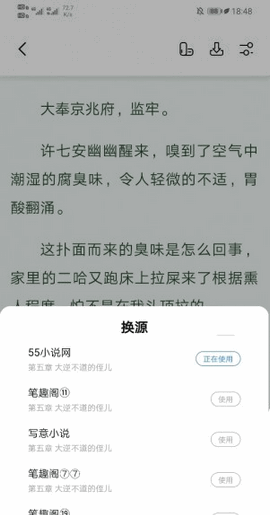 书痴小说app最新版本下载  v7.55图1