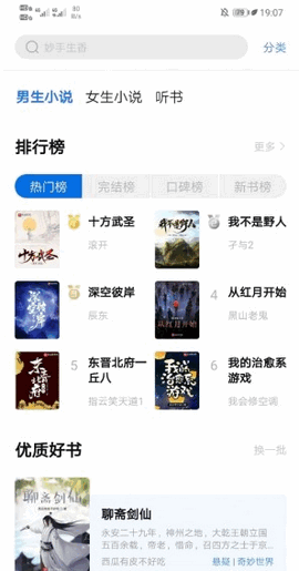 书痴小说app最新版本下载  v7.55图2