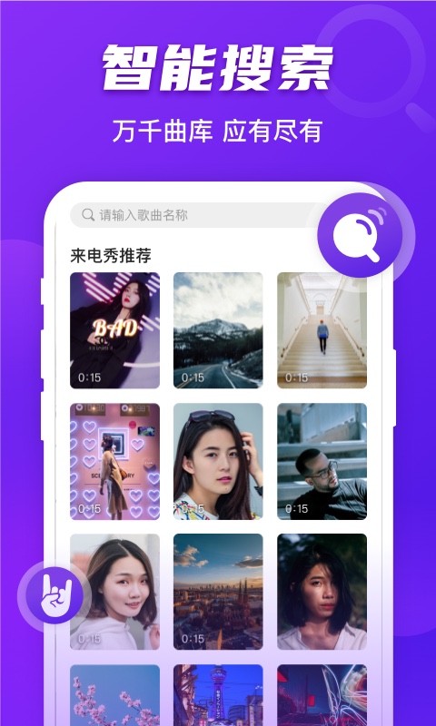 好友来电免费版下载官网  v1.0.0图2