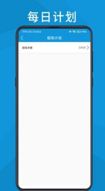 跑步轨迹助手  v2.36图3