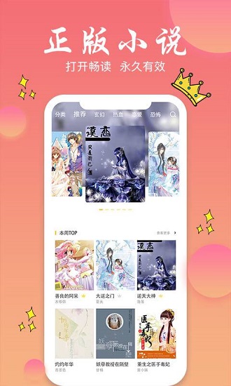 旗阅小说app安卓版  v1.0.0图1