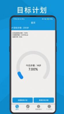 跑步轨迹助手  v2.36图1