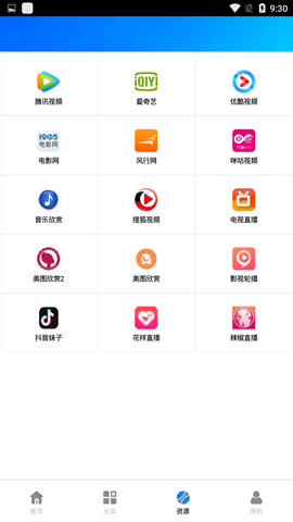 蓝魅影视最新版本下载安装  v2.2.3图2