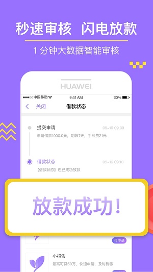 小信用手机版  v3.0.5图3