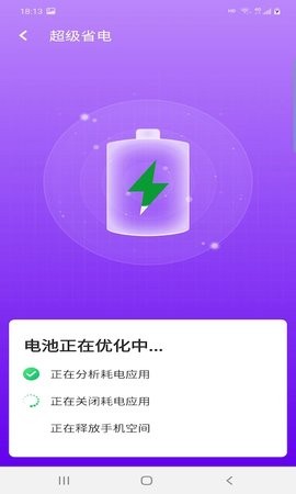 爱派清理  v1.0图1