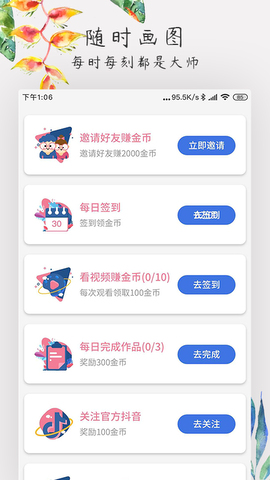 爱涂色  v1.0图2