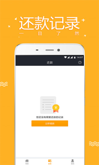 零用宝贷款  v1.0.3图1