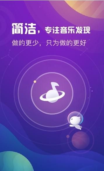 天天悦听最新版  v1.7图3