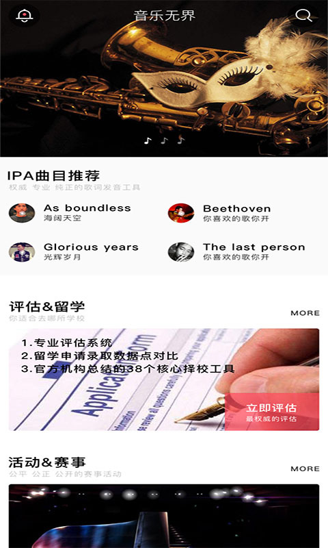 音乐无界安卓版下载安装苹果版官网  v3.5.0图3