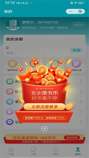 柏果看书最新版  v3.0图3