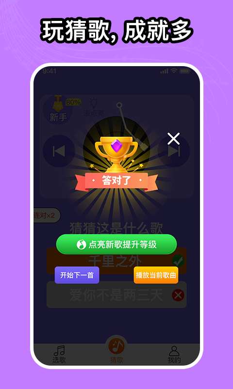 如意音乐免费版mp3  v1.0.0图2