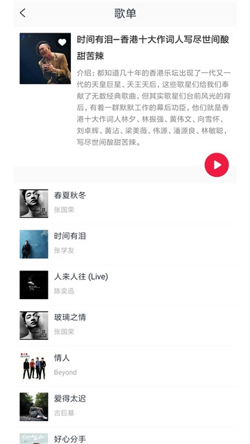 简单音乐助手app下载安装手机版免费苹果11.1.1