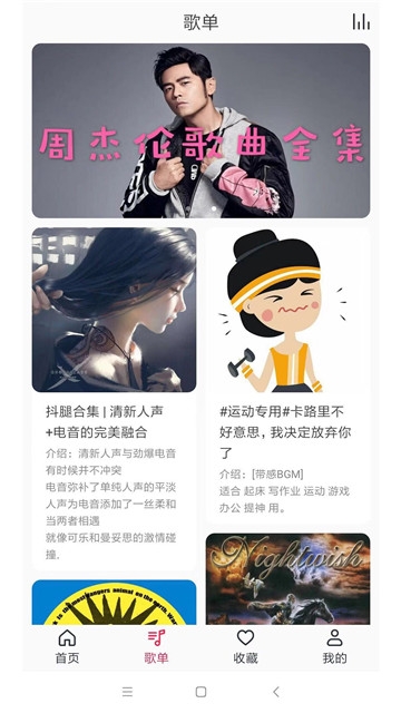 简单音乐助手app下载安装手机版免费苹果11.1.1  v2.0.1图2