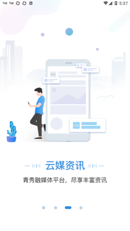 手上青秀  v1.2.9图3